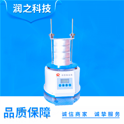 Rise-400型實(shí)驗室微型振動(dòng)篩